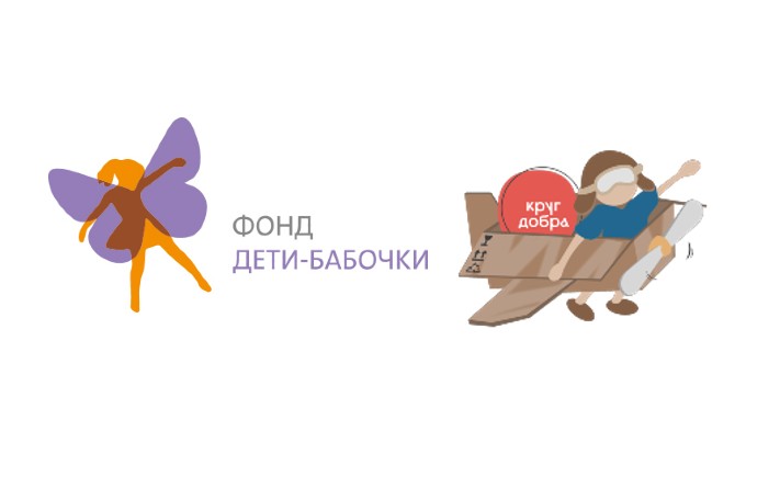 Приглашаем на вебинар «Цифровые технологии в работе НКО: опыт фонда «Дети-бабочки»»